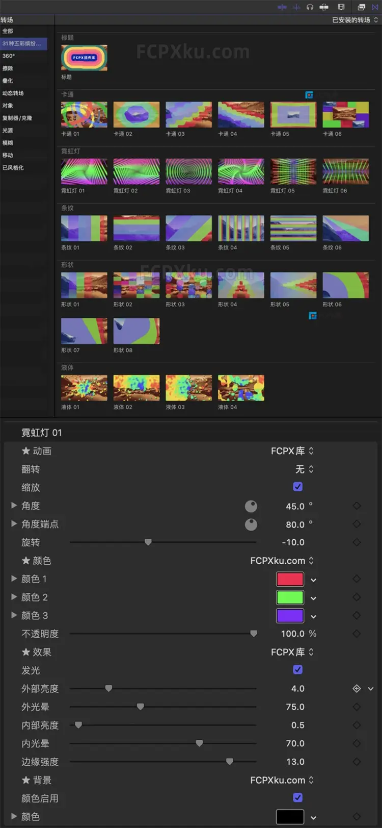 中文版FCPX插件31种五彩缤纷图形动画转场过渡Colorful Transitions