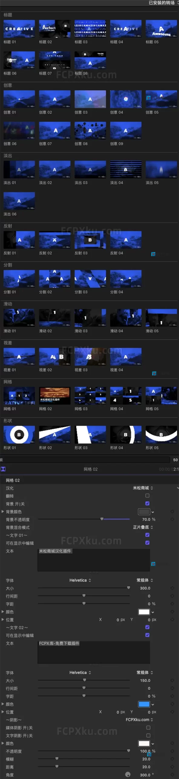 中文FCPX插件50种视频编辑常用转场过渡效果预设Essential Transitions