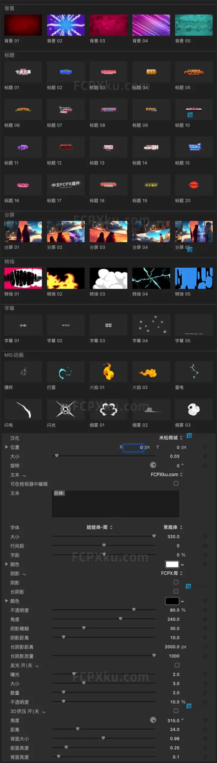 中文FCPX插件50个卡通动漫图形特效元素文字标题动画
