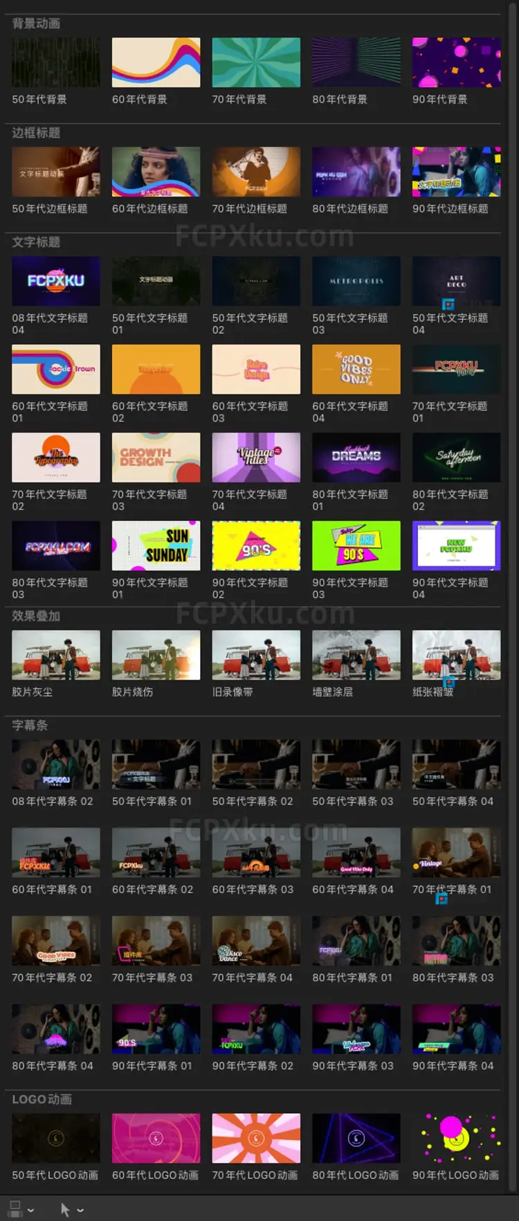 中文FCPX插件60组怀旧年代感复古风格文字标题图形动画预设