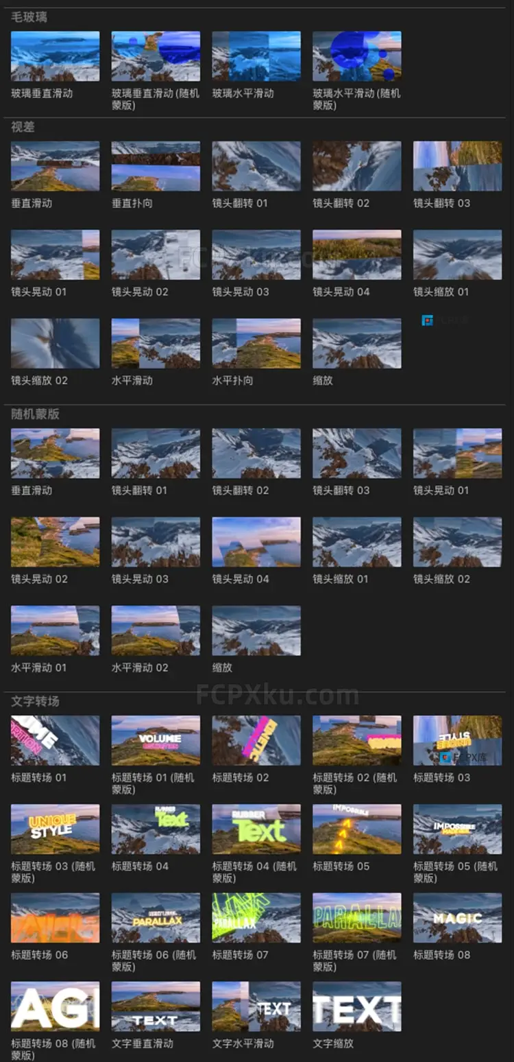 中文FCPX插件50组动态三维视差玻璃切换标题蒙版过渡转场特效