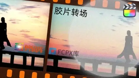 中文FCPX插件20种电影胶片边框叠加视频转场