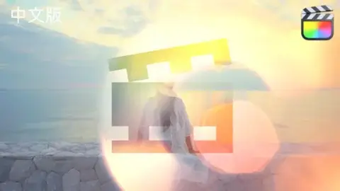 中文FCPX插件-24种镜头光晕光效动画转场过渡