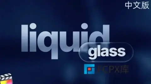FCPX插件40组液态玻璃质感文字标题排版转场动画Liquid Glass