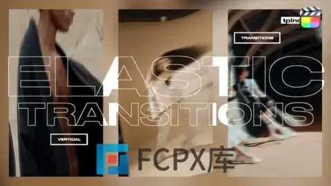 Vertical Elastic Transitions FCPX插件16种弹性扭曲变形拉伸特效转场竖屏版